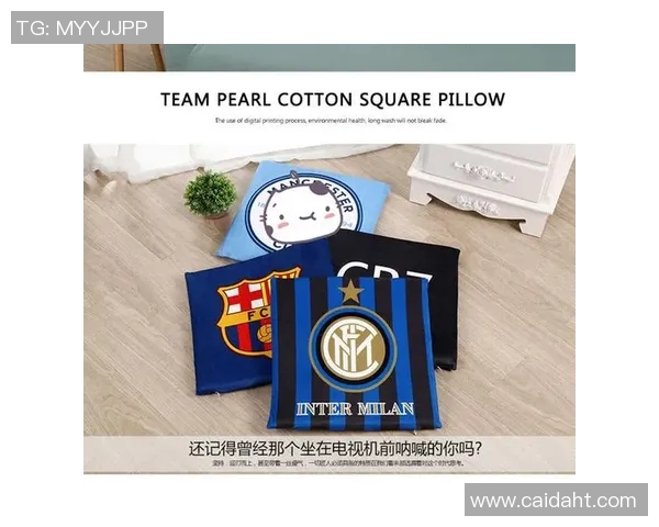现役足球明星抱枕的魅力与收藏价值探讨
